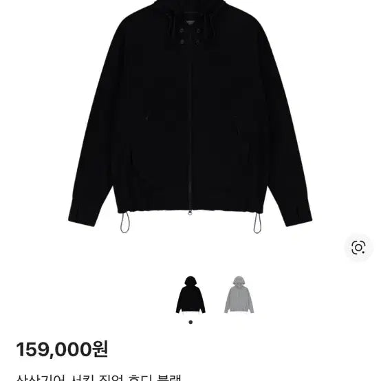 [BUNJANG] Sansan Gear Circuit Hooded Zip-up Black / 산산기어 서킷 후드집업 블랙 1사이즈