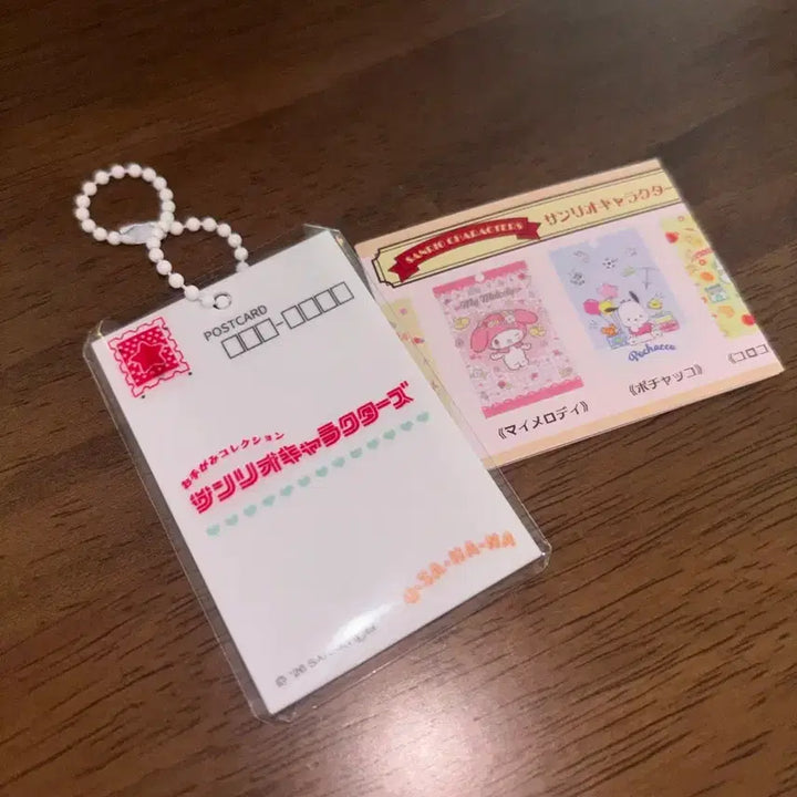 [BUNJANG] Sanrio Usahana Postcard Charm Keyring / 산리오 우사하나 엽서 포스트카드 참 키링 2탄 볼체인 키홀더