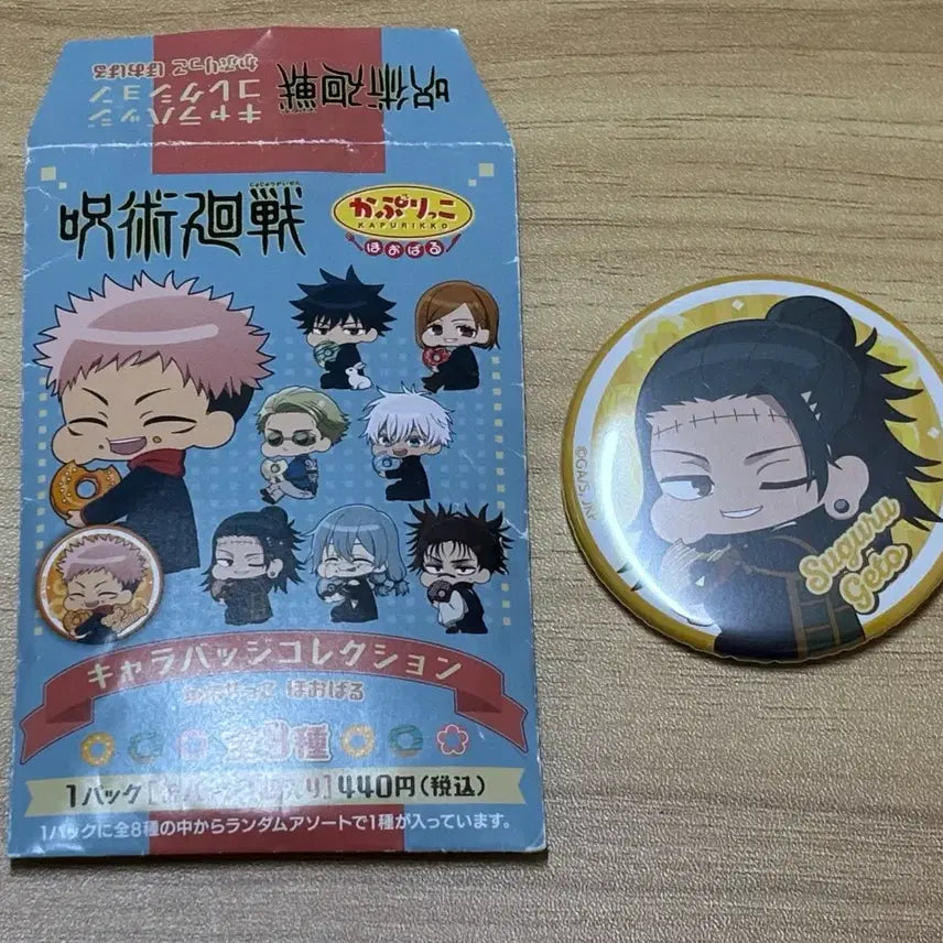 [BUNJANG] Jujutsu Kaisen Geto Suguru Can Badge / 주술회전 게토 캔뱃지
