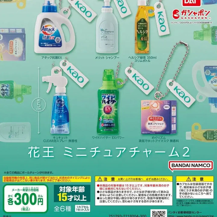 [BUNJANG] Kao MegRhythm Green Tea Drink Miniature Keychain / 카오 생활용품 메구리즘 매구리즘 녹차 음료수 미니어쳐 키링 가챠