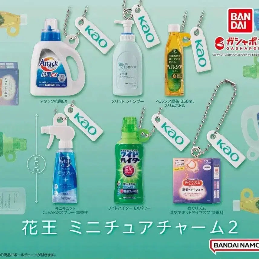 [BUNJANG] Kao MegRhythm Green Tea Drink Miniature Keychain / 카오 생활용품 메구리즘 매구리즘 녹차 음료수 미니어쳐 키링 가챠