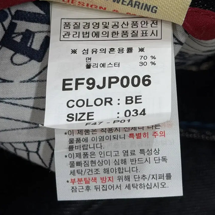 [BUNJANG] EVISU Embroidered Logo Denim Pants 34 / EVISU 에비수 멀티 자수로고 데님팬츠 바지 34