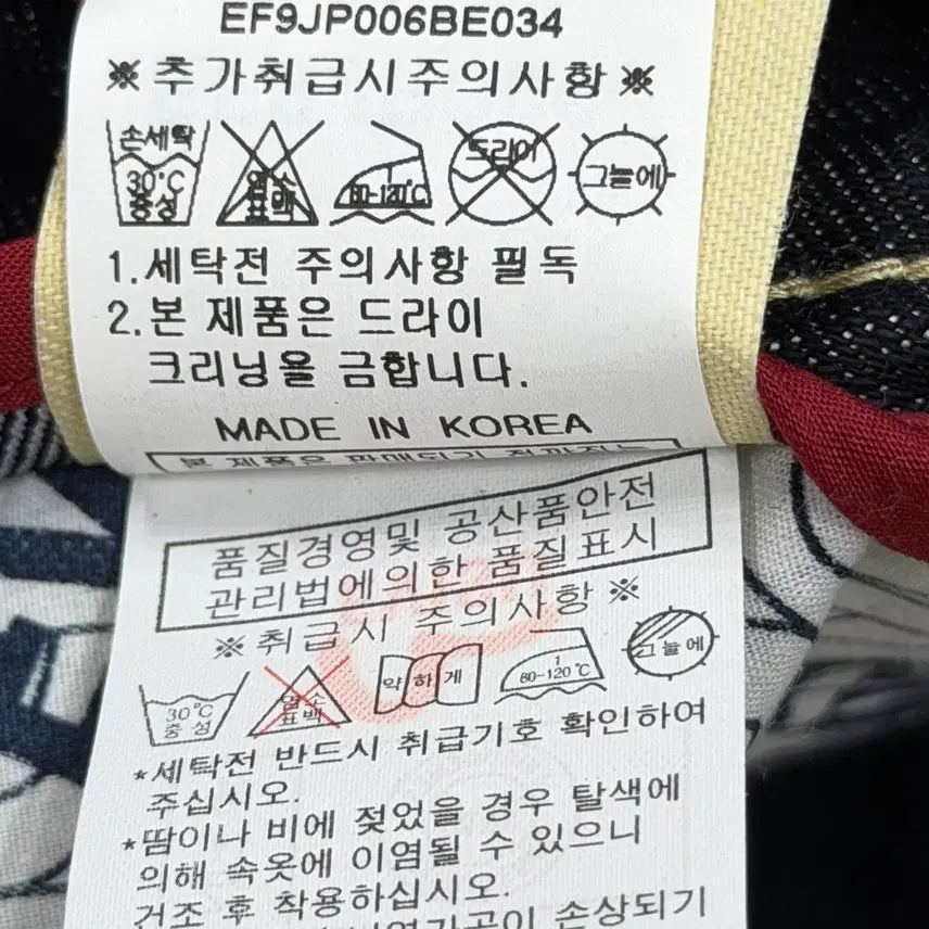 [BUNJANG] EVISU Embroidered Logo Denim Pants 34 / EVISU 에비수 멀티 자수로고 데님팬츠 바지 34