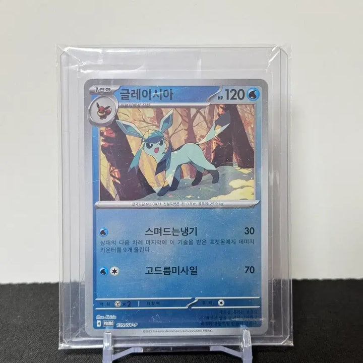 [SOLD OUT] [포켓몬카드 한판] 글레이시아 프로모 미러카드
