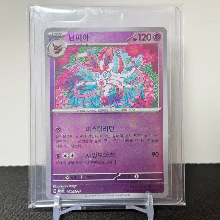 [BUNJANG] Pokemon Nymphia Mirror Promo Card / [포켓몬카드 한판] 님피아 프로모 미러카드
