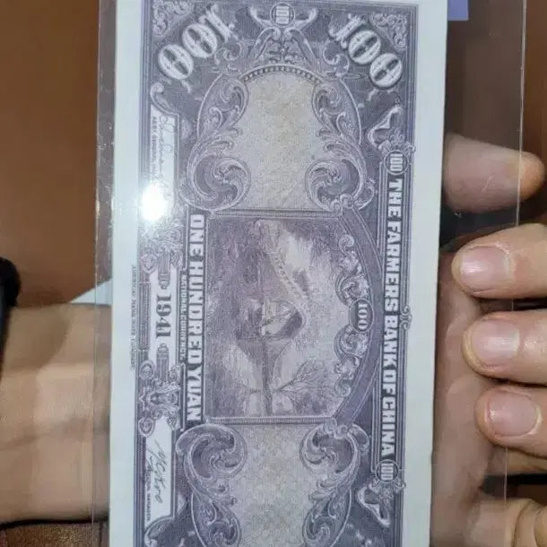 [BUNJANG] Antique Chinese Banknote / N17 옛날돈 중국돈 중국지폐 해외지폐 고전지폐 중국그림 중국돈 골동품