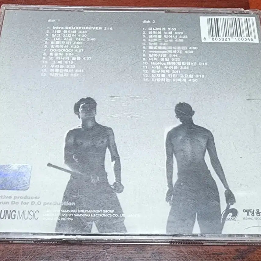 [SOLD OUT] 듀스 DEUX FOREVER CD