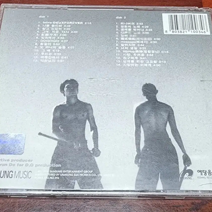 [SOLD OUT] 듀스 DEUX FOREVER CD