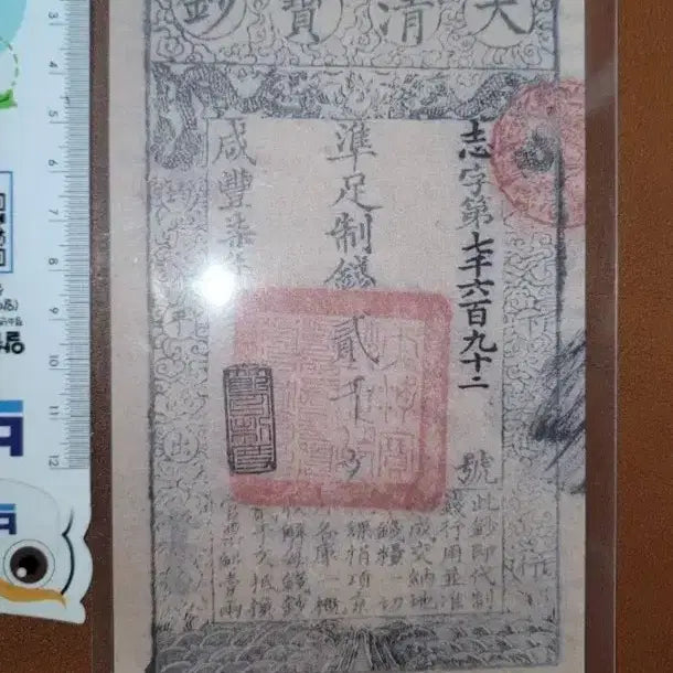 [BUNJANG] Antique Chinese Banknote / N23 옛날돈 중국돈 중국지폐 해외지폐 고전지폐 중국그림 중국돈 골동품