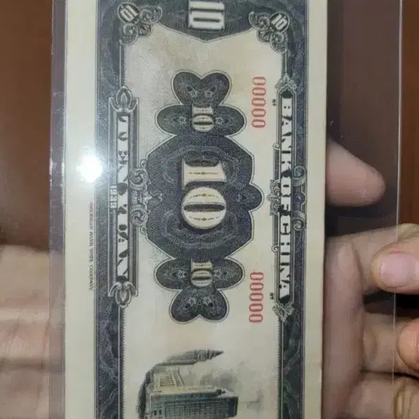 [BUNJANG] N28 Antique Chinese Currency / N28 옛날돈 중국돈 중국지폐 해외지폐 고전지폐 중국그림 중국돈 골동품