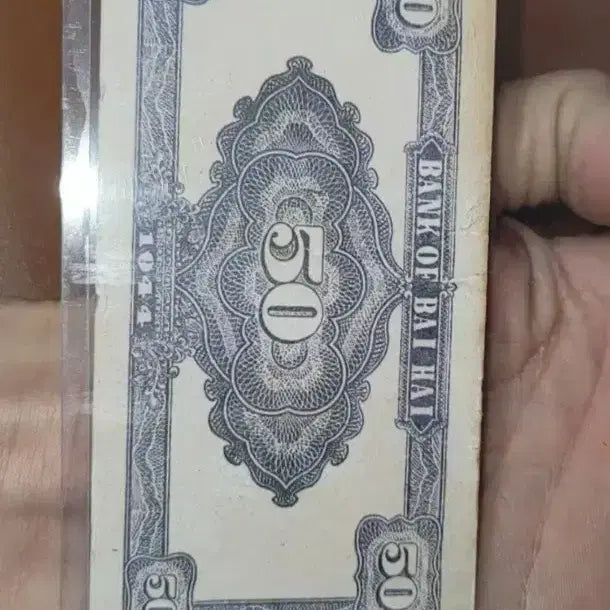 [BUNJANG] Antique Chinese Banknote / N42 옛날돈 중국돈 중국지폐 해외지폐 고전지폐 중국그림 중국돈 골동품