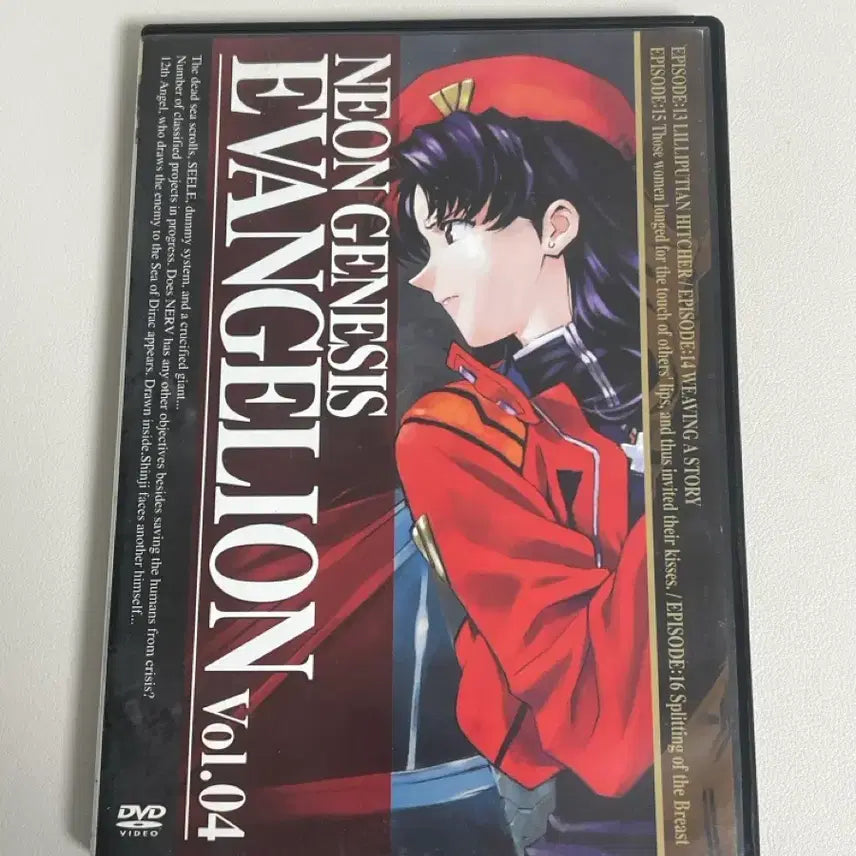 [BUNJANG] Shin Seiki Evangelion Vol.04 DVD / 신세기 에반게리온 dvd cd vol.04