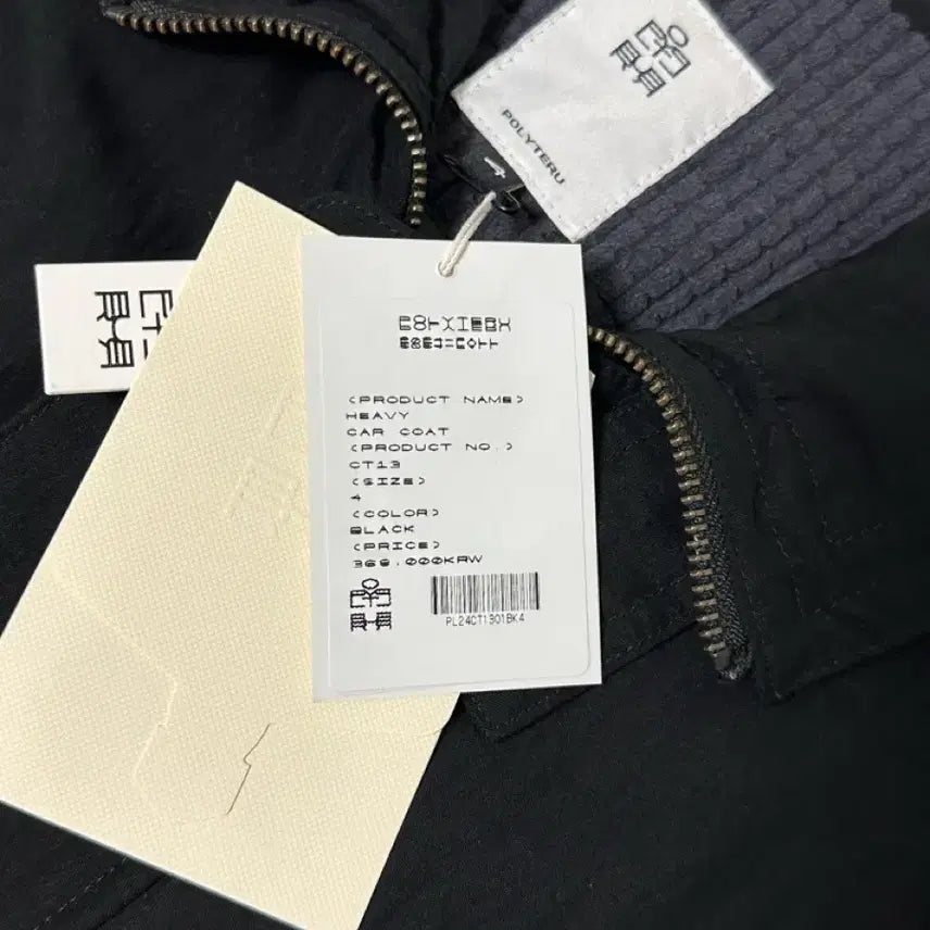 [BUNJANG] Polytelu Heavy Kakot Coat / [4]폴리테루 헤비 카코트
