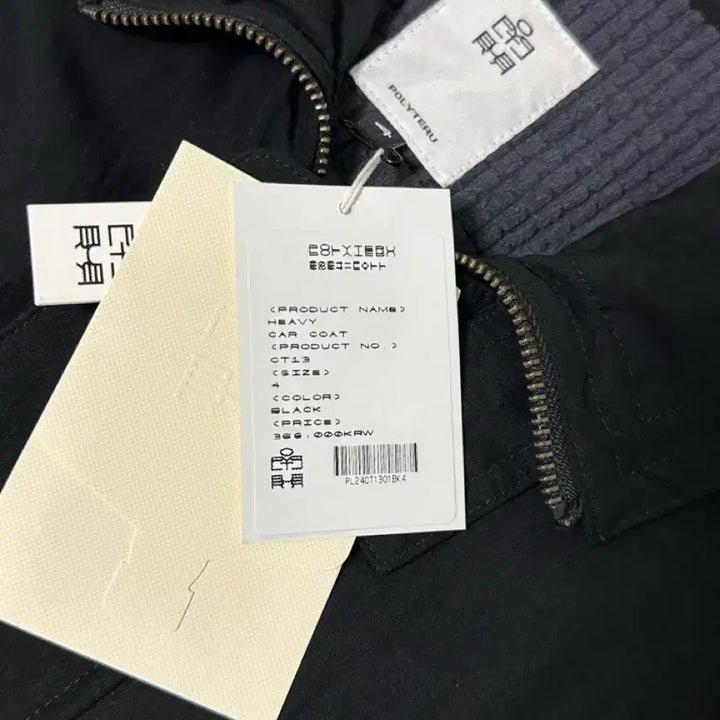 [BUNJANG] Polytelu Heavy Kakot Coat / [4]폴리테루 헤비 카코트