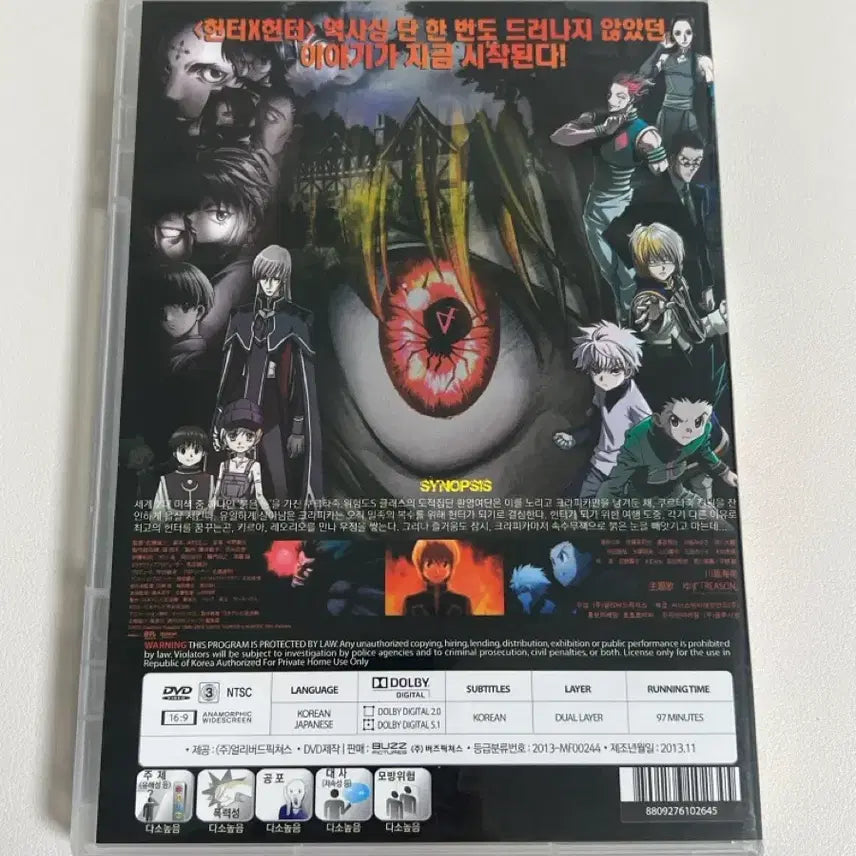[BUNJANG] Hunter x Hunter Phantom Rouge DVD CD / 헌터헌터 헌헌 dvd cd 팬텀루즈 크라피카 극장판