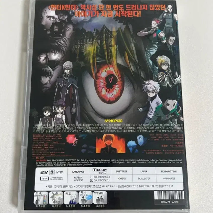 [BUNJANG] Hunter x Hunter Phantom Rouge DVD CD / 헌터헌터 헌헌 dvd cd 팬텀루즈 크라피카 극장판