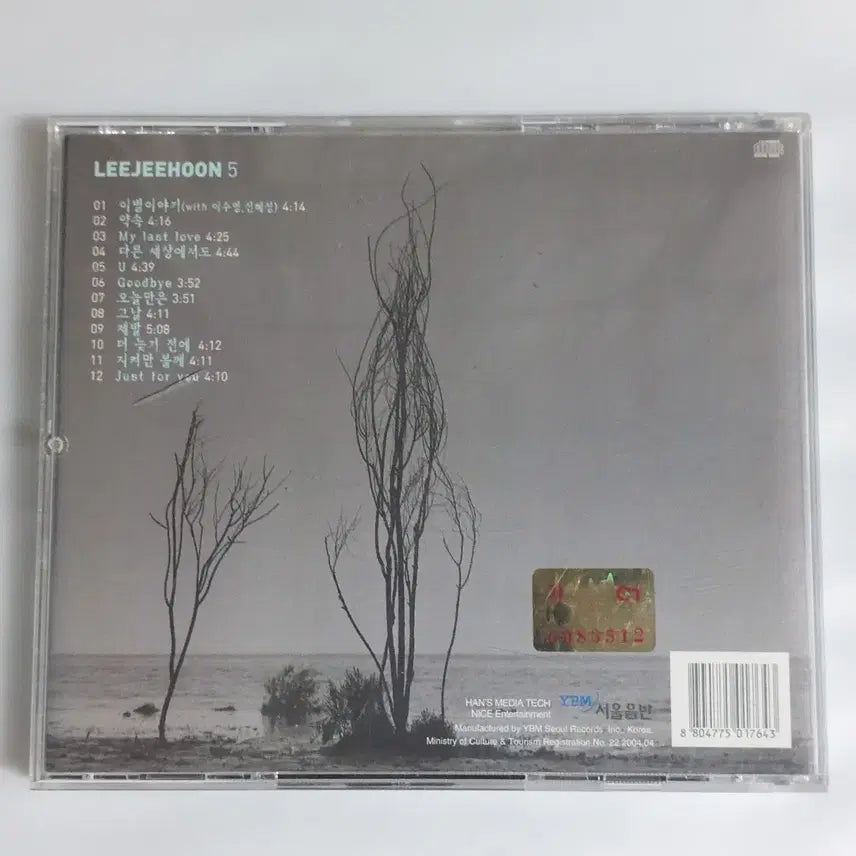 [BUNJANG] Lee Jae Hoon Trinity 5th Album CD / 이재훈 5집 Trinity CD