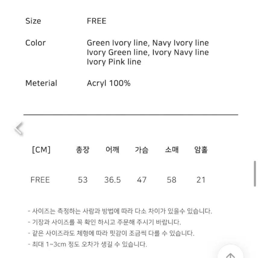 [BUNJANG] CHICKS Striped Collar Knit Sweater / 새상품) CHICKS 스트라이프 카라 니트/ 핑크