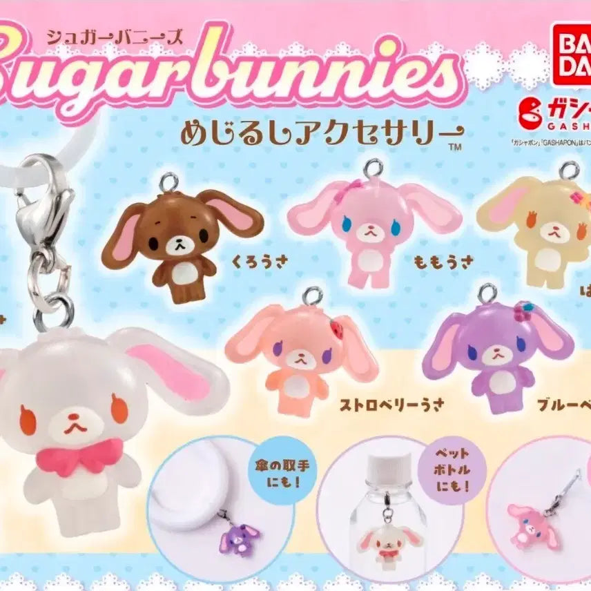 [BUNJANG] Sugar Bunnies Mejirusi 6-Piece Full Set / 6종풀세트)슈가바니즈 메지루시 판매합니다