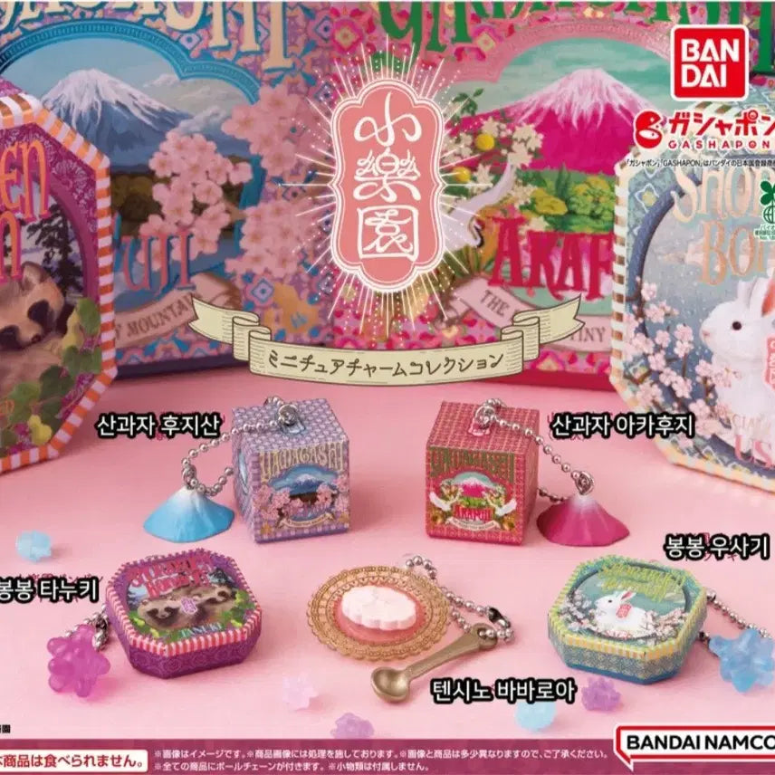 [BUNJANG] Syourakuen Miniature Bonbon Tanuki Rabbit Gacha / 쇼라쿠엔 미니어쳐 봉봉 타누키 우사기 키링 가챠