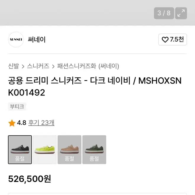 [BUNJANG] Sunnei Dreamy Sneakers Dark Navy Size 37 / 써네이 드리미 스니커즈 다크네이비 37