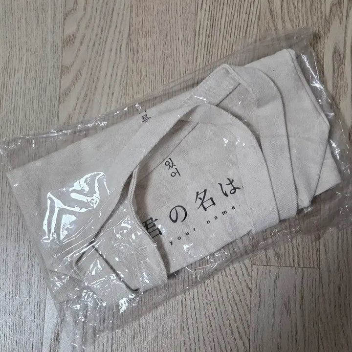 [BUNJANG] Your Name Eco Bag + Poster / 너의 이름은 에코백 미개봉 + 포스터