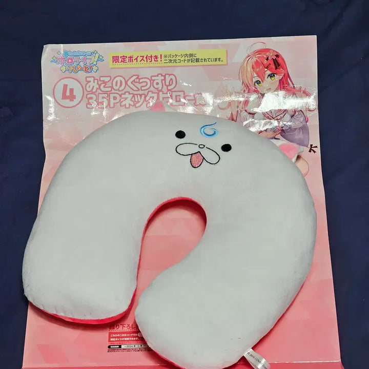 [BUNJANG] Hololive Sakura Miko Mikopi Neck Pillow / 홀로라이브 사쿠라미코 미코피 목배개