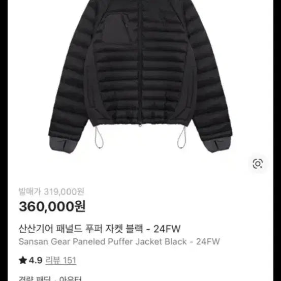 [BUNJANG] Sansan Gear / 산산기어