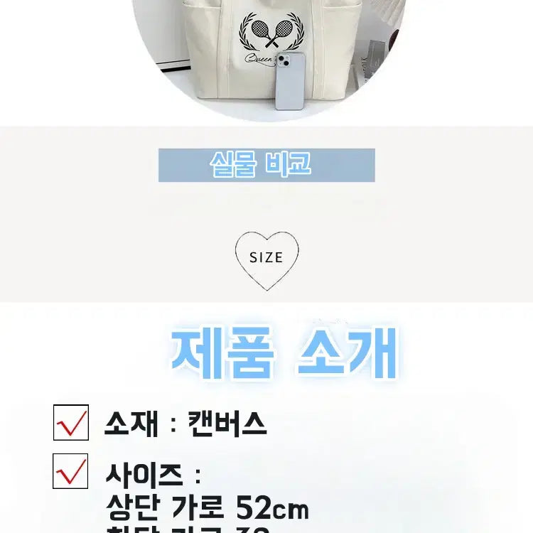 [BUNJANG] Tennis Canvas Tote Bag / 테니스 캔버스 에코백 대용량 토트백 스포츠 숄더백 데일리 가방
