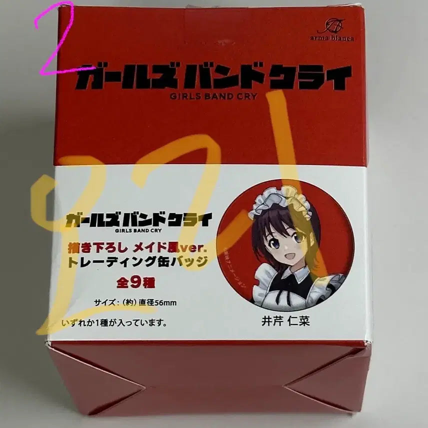 [BUNJANG] Girls Band Cry Togeto Maid Set Bundle / >급전<걸즈밴드크라이 메이드 체키 캔뱃지 브로마이드 양도합니다 토게토