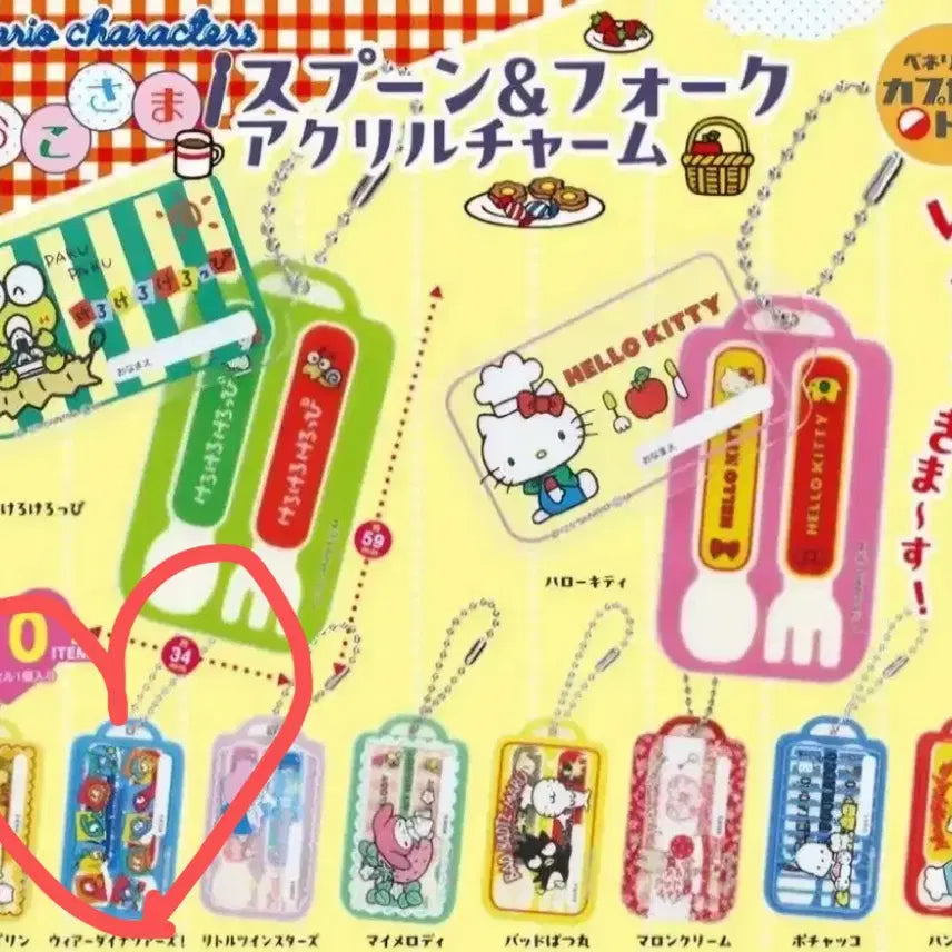 [BUNJANG] Sanrio Spoon Fork Acrylic Gacha / 산리오 수저가챠 스푼포크 아크릴 가챠