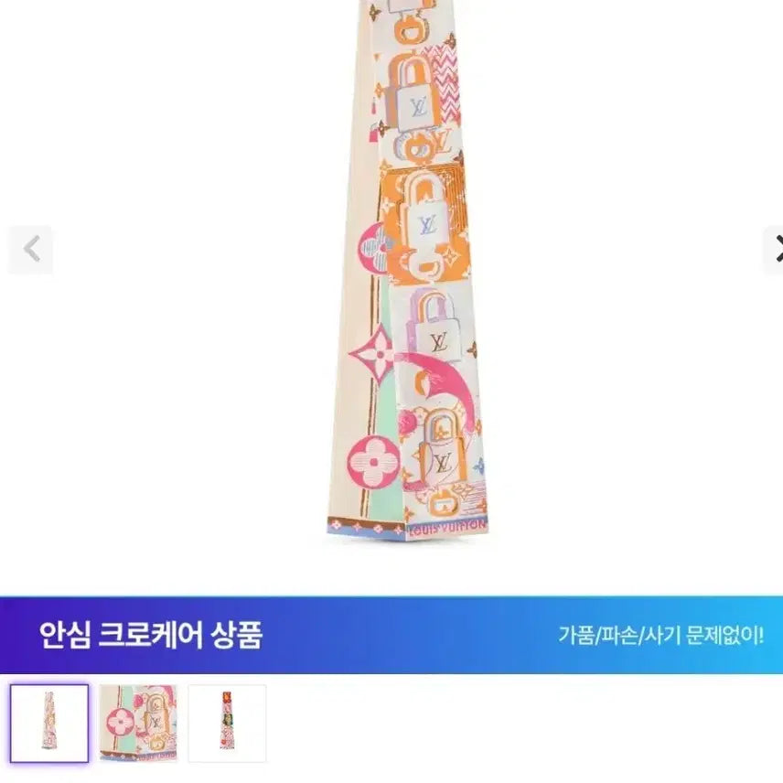 [BUNJANG] Louis Vuitton LV Unlocked Bando Silk Scarf Set / 1-2)루이비통 LV언락드 방도(실크)스카프박스쇼핑백셋트