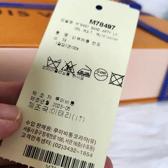 [BUNJANG] Louis Vuitton LV Unlocked Bando Silk Scarf Set / 1-2)루이비통 LV언락드 방도(실크)스카프박스쇼핑백셋트