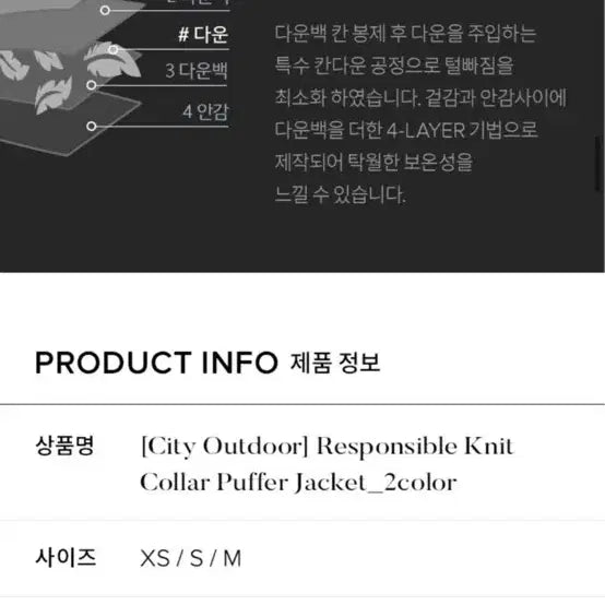 [BUNJANG] Frontrow Knit Collar Puffer Jacket / 프론트로우 니트 카라 푸퍼자켓
