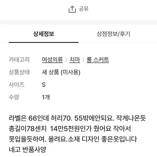 [SOLD OUT] js뉴욕스커트