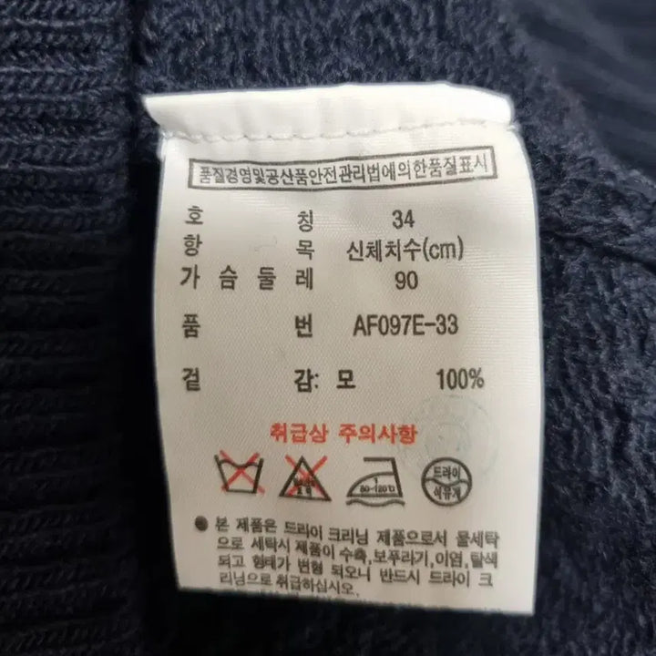 [BUNJANG] Lacoste Wool Cable Knit Sweater / 여성 라코스테 WOOL 울 모 케이블 꽈배기 네이비 긴팔 니트 스웨터