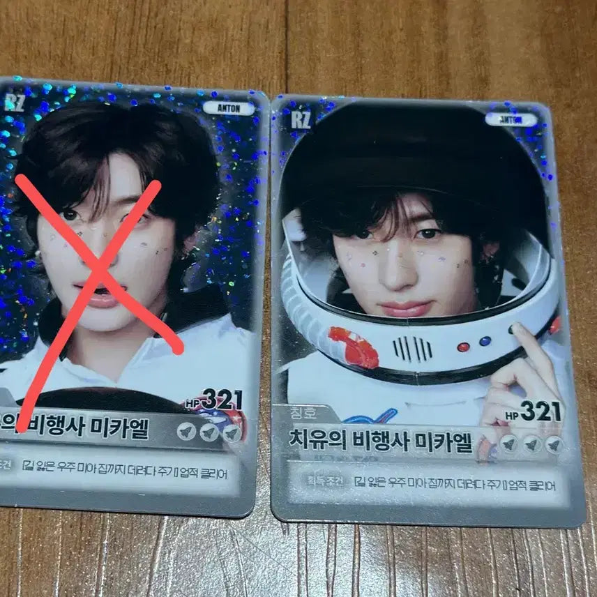 [BUNJANG] RIIZE Anton Special Version Concert Trading Card / 라이즈 앙콘 트레카 스페셜 앤톤