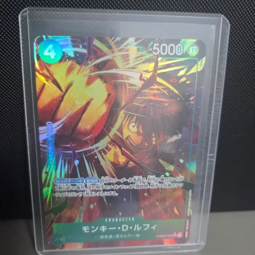 [BUNJANG] One Piece Monkey D. Luffy R Card / [일판]몽키 D. 루피 R 페레 (PRB01-005) 원피스카드