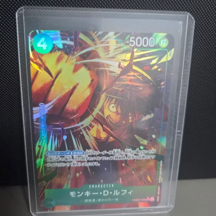 [BUNJANG] One Piece Monkey D. Luffy R Card / [일판]몽키 D. 루피 R 페레 (PRB01-005) 원피스카드