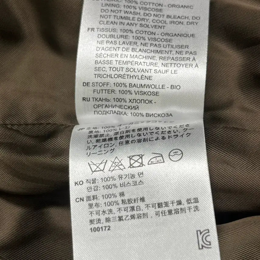 [BUNJANG] [정품] 토템 21F/W 벨티드 트렌치 코트 / [정품] 토템 21F/W 벨티드 트렌치 코트