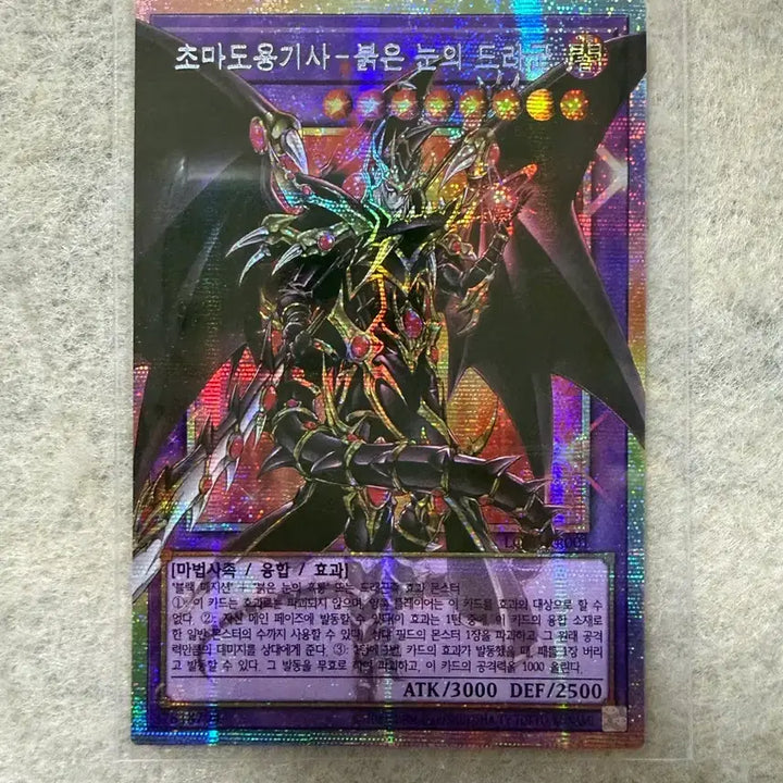 [BUNJANG] Yu-Gi-Oh! Red-Eyes Dark Dragoon PSC OF Over Frame Trading Card / 유희왕 초마도용기사-붉은눈의드라군 PSC OF