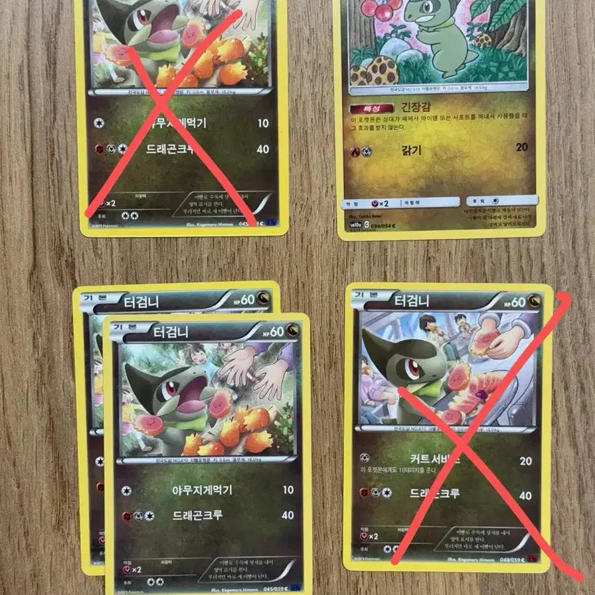 [BUNJANG] Pokemon Card Turunka / 포켓몬카드 터검니 판매