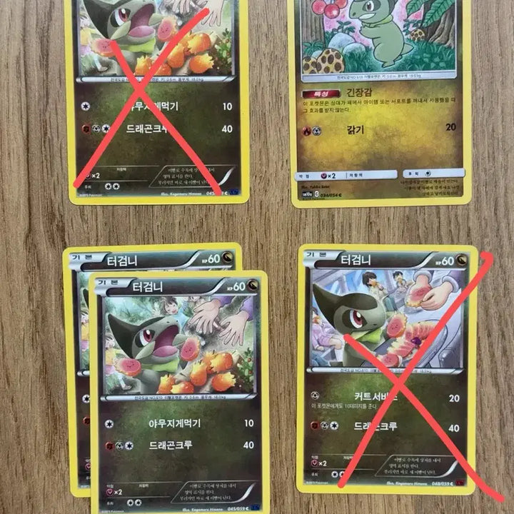 [BUNJANG] Pokemon Card Turunka / 포켓몬카드 터검니 판매