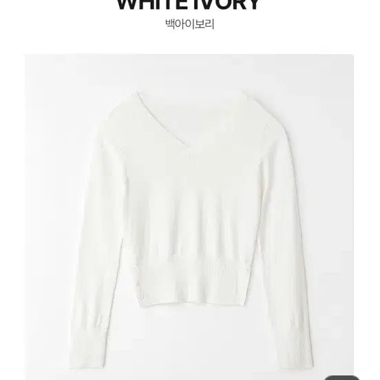 [BUNJANG] Kinda Me Mini Wool V-Neck Knit Sweater / 새상품)카인다미 미니 울 브이넥 니트 화이트  블랙 소라