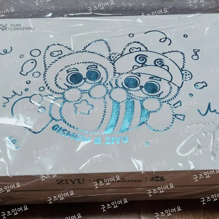 [BUNJANG] FUN CINATING ZIYU Collaboration Gift Set / FUN CINATING ZIYU 굿즈 세트 한정판 콜라보레이션 기프트