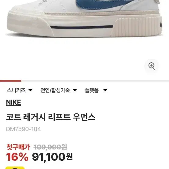 [BUNJANG] Nike Court Legacy Lift Women&
