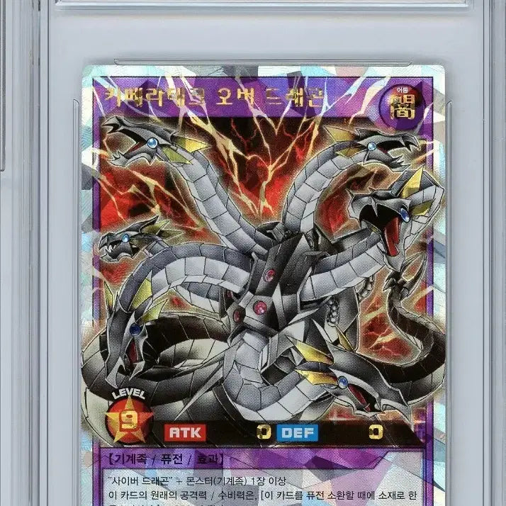 [BUNJANG] Yu-Gi-Oh! Cyberdark Over Dragon Overrush BRG9 Card / 유희왕카드 키메라테크 오버 드래곤 오버러시 brg9