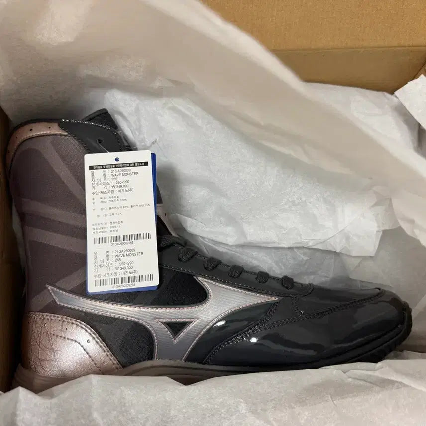[BUNJANG] Mizuno Monster Wave Naoya Edition Sneakers / [한정판] 미즈노 몬스터웨이브 복싱화