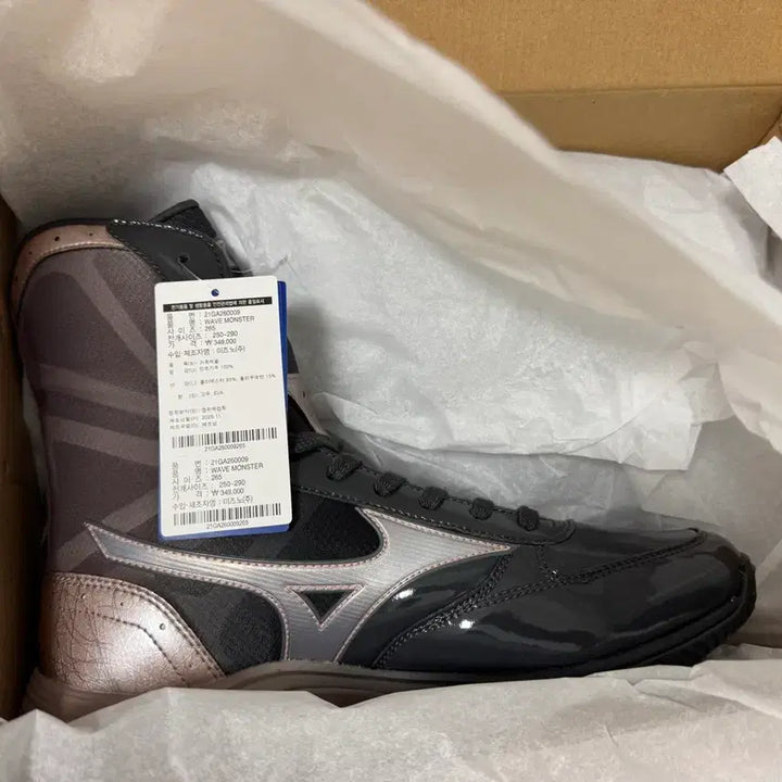 [BUNJANG] Mizuno Monster Wave Naoya Edition Sneakers / [한정판] 미즈노 몬스터웨이브 복싱화