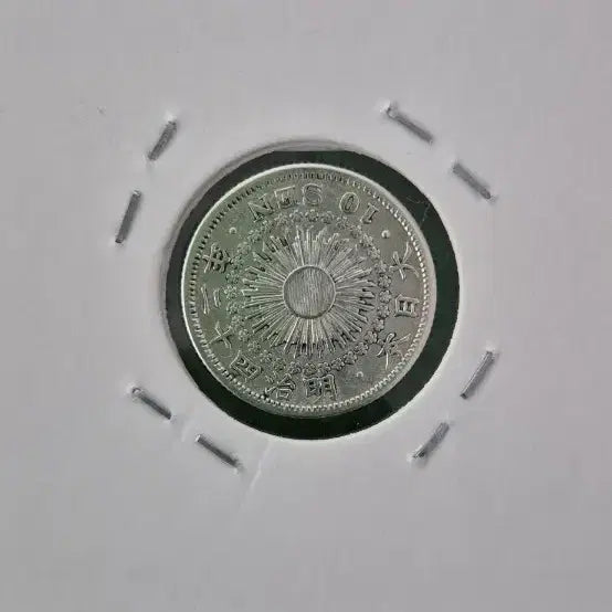 [SOLD OUT] 일본명치 42년 (1909년) 십전은화
